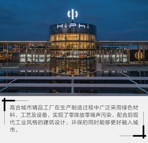智造的根基 品质的保障 探秘高合城市精品工厂